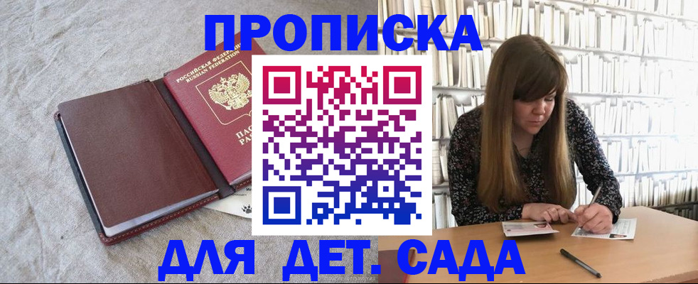 временная регистрация собственник в Биробиджане