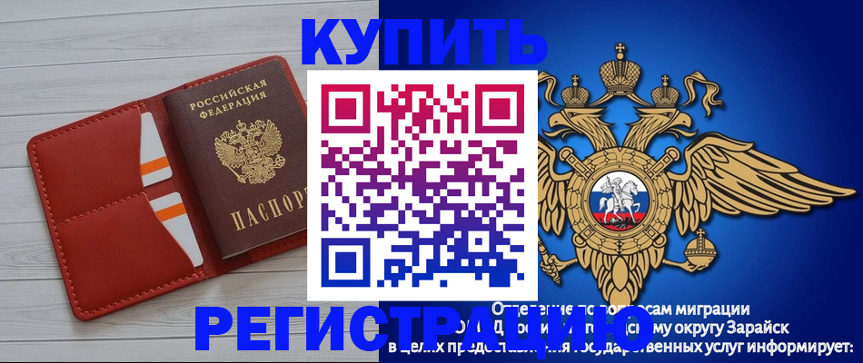 регистрация в Биробиджане