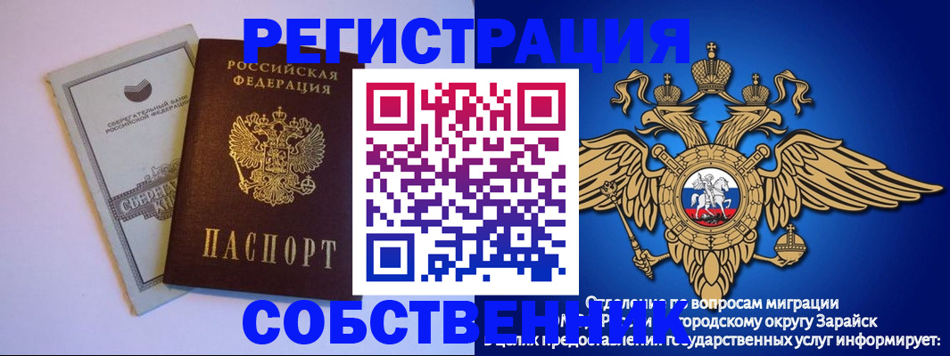 прописка в Биробиджане