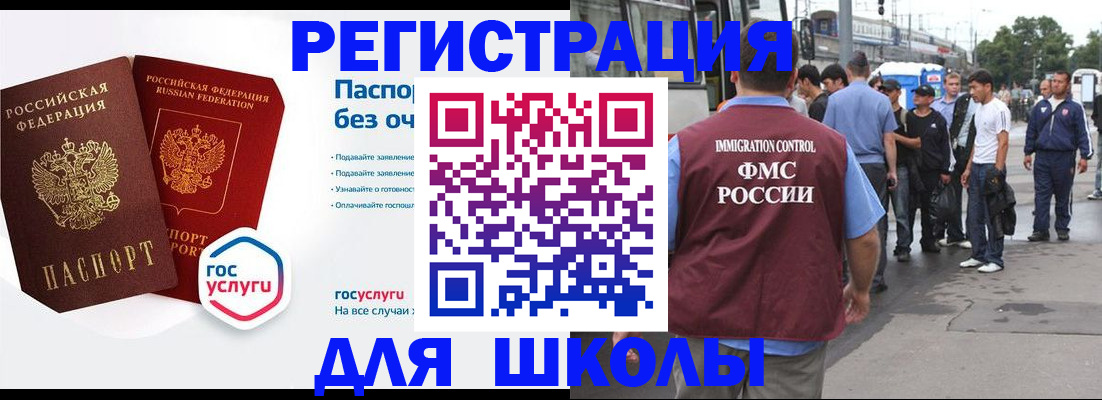 временная регистрация в Биробиджане