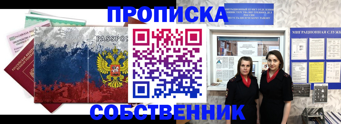 найти адрес прописки в Биробиджане