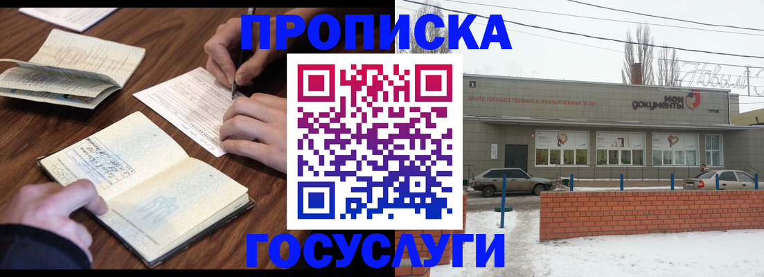 регистрация для школы в Биробиджане